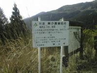 柴小屋林道