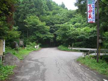 妙義荒船林道