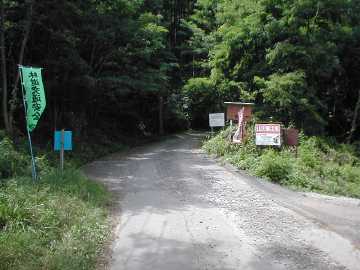 金沢林道