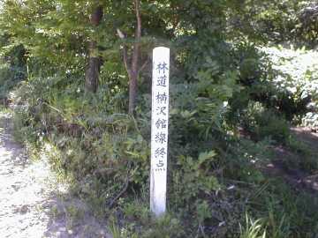 横沢舘林道