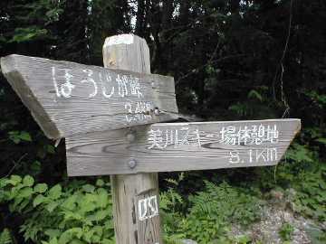 狼ヶ谷大谷林道