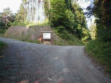 笹峠分城林道