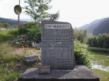 父野川林道