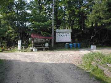 父野川林道