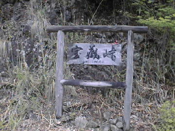 張川林道