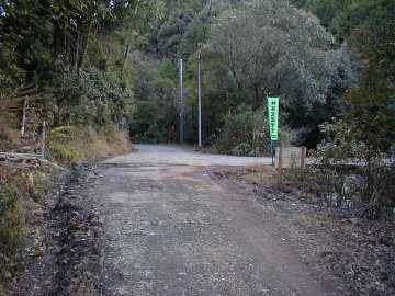 玖木山林道