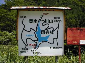 長沢林道