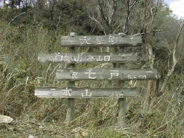 仁尾ヶ内林道