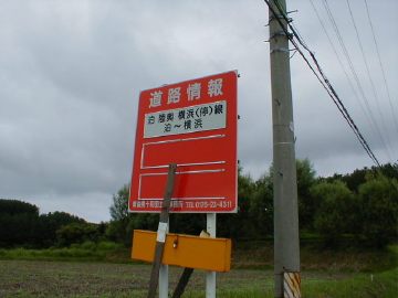 県道179（泊むつ横浜線）