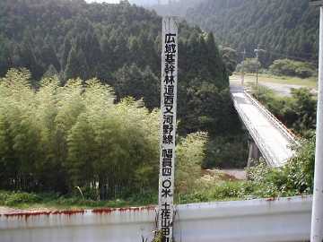 西又河野林道