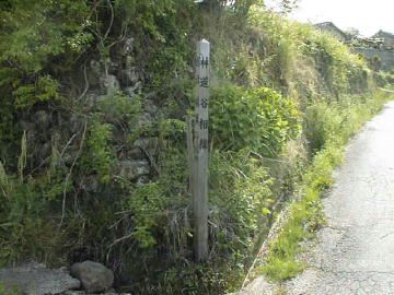谷相林道