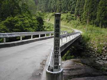 立川中の村川向林道