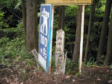 宇筒舞林道・中津尾林道