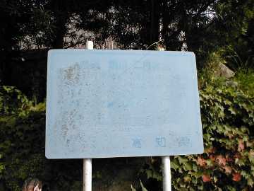 焼川二角林道