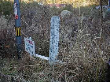 竹屋敷林道