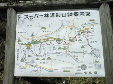 剣山スーパー林道