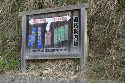 本も谷林道