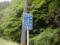 武田ノ内林道