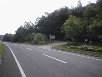 道道阿寒公園鶴居線(1093線・鶴見峠)