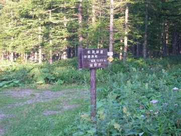 西別林道・虹別林道