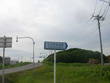 道道1055（紋別興部線）