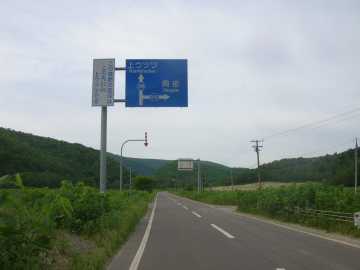 道道1055（紋別興部線）