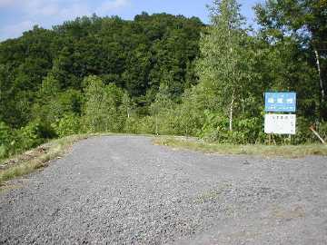 峠旭林道