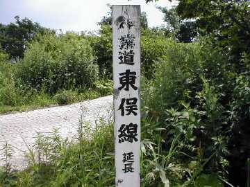 西俣東俣林道
