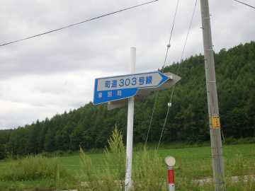 キキン林道