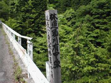 湯川有中林道