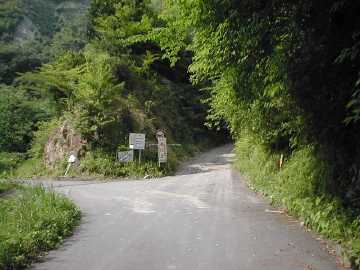 内大臣椎葉林道