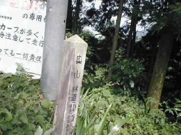 奥山林道