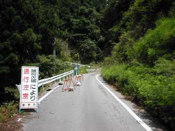 瀬尻林道