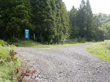 道前田山林道
