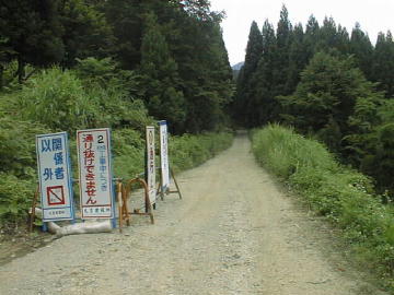 西五百川林道(黒鴨林道)