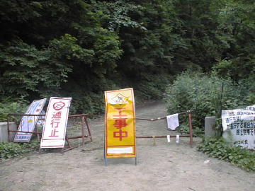 西五百川林道(黒鴨林道)