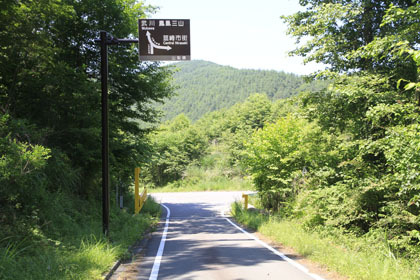 小字沢林道