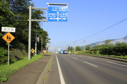 道道592（奥瀬戸瀬瀬戸瀬停車場線）