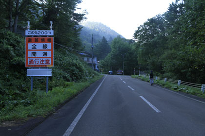 道道592（奥瀬戸瀬瀬戸瀬停車場線）