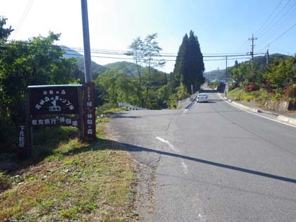 赤倉林道