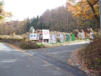 栗原川根利林道