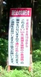 2013.08.27　橋解体だとか