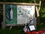 赤石川林道